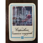 Календарик страхование