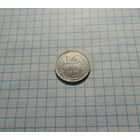 15 копеек 1930
