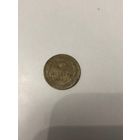 Монета СССР 3 копейки 1950 года