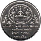 Таиланд 20 бат, 2556 (2013) 120 лет со дня рождения Короля Рамы VII UNC