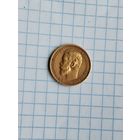 5 рублей 1898г