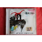 Психея - X Лет Против (2007, CD)