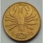 Сан-Марино 20 лир 1974 г. В холдере
