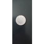 20 копеек 1847