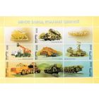 Марка "Минский завод колесных. Малый лист. 285000"