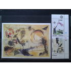 Беларусь, 1994. Европа. Современное искусство, Шагал**,комплект