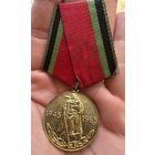 Значок. Двадцать лет победы В Великой Отечеств Войне 1941-1945г