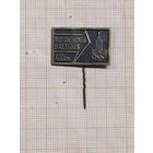 Из янтарной Балтии в Москв 800 км