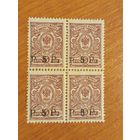 1920 Россия гражданская война атаман Семёнов АБКЛЯЧ квартблок  чистая MNH** оригинал большая редкость (3-13)