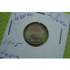 25 Пенни 1915 г.