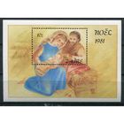 Заир Живопись Рождество 1981  религия **