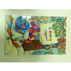 Открытка с новым годом Туртанова 1986