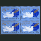 Заг. 5653. 1986. 25 лет советскому Фонду мира. КВАРТ. чиСт.