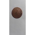 1 копейка 1832года