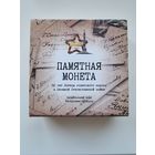 Монета НБРБ ,,80 лет Победы" 20 рублей,серебро.