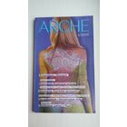 ARCHE: чэшскі альбом. 2003-4