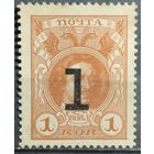 Деньги марки 1917г. Российская Империя