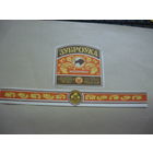 Этикетка  Зубровка . МХП БССР , гост -71