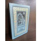 Александр Казанцев  Фаэты. Рассказы о необыкновенном (Библиотека приключений и научной фантастики)