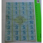 Республика Беларусь карточка потребителя на 75 руб.