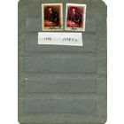 СССР, 1956, 86 лет  со д/р  Ленина,     1м бум. простая  + 1м  бум белая РЕДКОСТЬ!   Заг. 1798, 1798Va,  гашеные