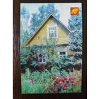 Календарик карманный страхование