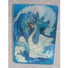 Календарик стерео переливной мультфильм Сказка о царе Салтане 1989г. худ Ильин