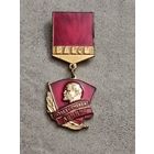 50 лет ВЛКСМ