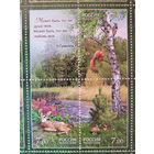 Россия 2008 Лес и его обитатели. Сцепка **MNH