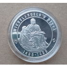 Ватикан монетовидная медаль Пьета скульптура Микеланджело собор Святого Петра посеребрение  1498-1499