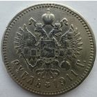 1 рубль 1911 Бикин R