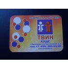 Календарик 2013 г.  Твин кидс.