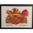 Хрыстос Уваскрос! Беларусь 1992