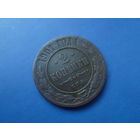 2 КОПЕЙКИ 1901 СПБ