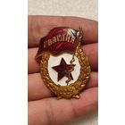 Знак значок Гвардия СССР,тяжелый,200 лотов с 1 рубля!!!