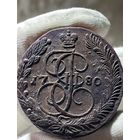 5 копеек 1780 ЕМ без МЦ.Кладовая.Состояние!