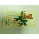 Открытка С новым годом Искринская