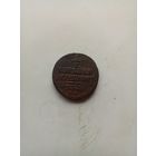 1/4 копейки серебром  1844 года