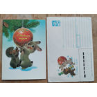 Зарубин В. С Новым годом! 1989 г Двойная чистая + Конверт Чистый.