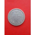 20 копеек 1857 ФБ