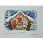 Грудинина с новым годом 1984 10х15 см