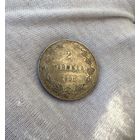 2 марки 1908 Редкая в штемпельном блеске под патиной! С рубля без мц!