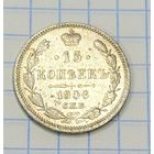 С 1 РУБЛЯ! МОНЕТА 15 КОПЕЕК РОССИЙСКАЯ ИМПЕРИЯ 1906 СПБ СЕРЕБРО