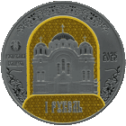 Торги . Полацкі Спаса - Еўфрасіннеўскі мітрапалічы жаночы манастыр. 900 гадоў . Полоцкий Спасо - Евфросиниевский митрополичий монастырь. 900 лет") , Медно -никель , 1 рубль , 2025 год .