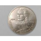 1 рубль 1989 г. Михаил Эминеску