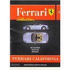 Модель Феррари: "Ferrari Collection" #4 (Ferrari California). Журнал + модель в родном блистере.