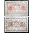 10 рублей 1918 г. Россия (АА - 057)