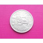 2 рубля 2000 г. Ленинград СПМД.