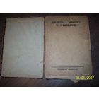 Книга на польском языке