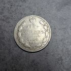 15 копеек 1906